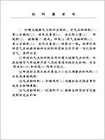  App. No. CN96211165; Pub. No. CN2260662Y; Date 1996.05.21; IPC Class. No. B02C19/06; Inventor LI WEI; ZHANG BIKUAN; CHEN JIAN;